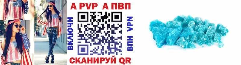 Альфа ПВП кристаллы  Арамиль 