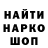 Кодеин напиток Lean (лин) Nikitoss Antonov