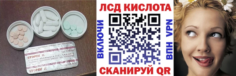 ЛСД экстази кислота  купить  цена  Арамиль 